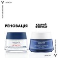 Крем для обличчя Vichy Liftactiv H.A. нічний розгладжуючий з гіалуроновою кислотою для корекції зморшок, 50 мл