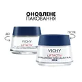 Крем для обличчя Vichy Liftactiv H.A. Hyaluronic Specialist нічний розгладжуючий з гіалуроновою кислотою для корекції зморшок, 50 мл