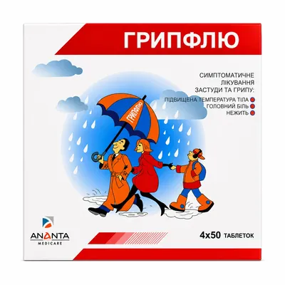 Грипфлю таблетки №200 (4х50) у стрип.