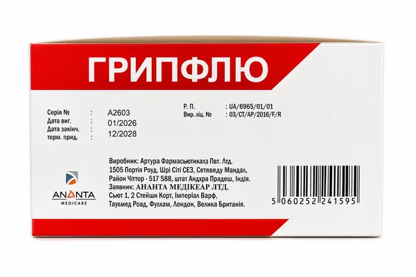 Грипфлю таблетки №200 (4х50) у стрип.