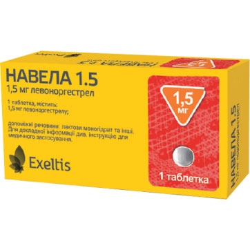 Навела 1,5 таблетки по 1.5 мг №1 (1х1)