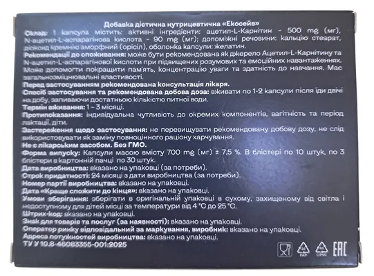 Екосейв капсули №30 (10х3)