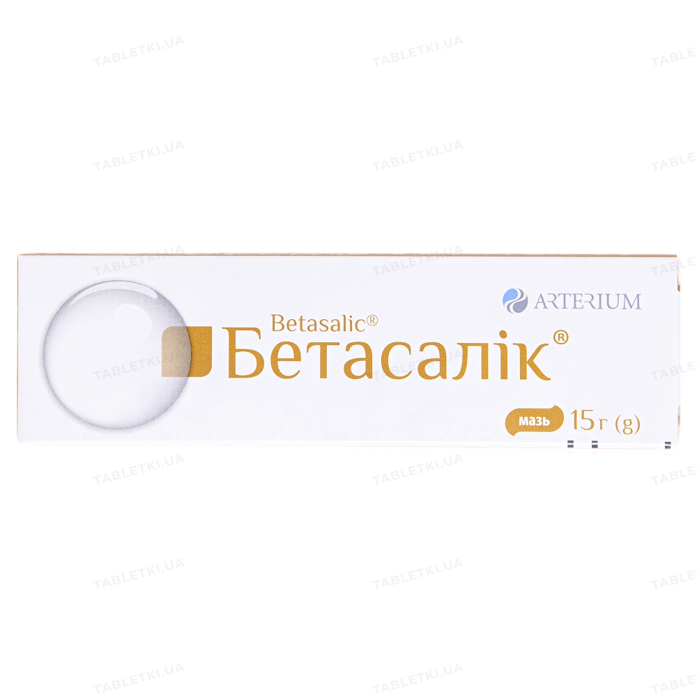 Бетасалик: инструкция + цена от 158 грн в аптеках | Tabletki.ua