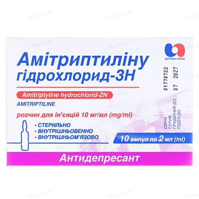 Амітриптиліну гідрохлорид-ЗН розчин д/ін. 10 мг/мл по 2 мл №10 (5х2) в амп.