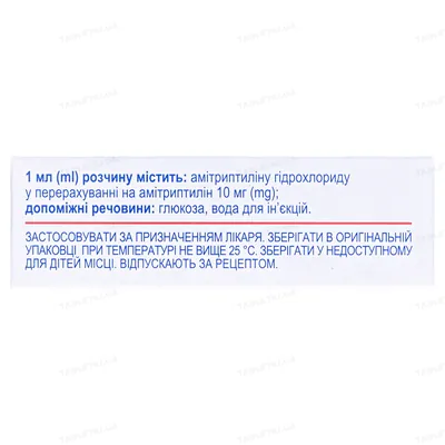 Амітриптиліну гідрохлорид-ЗН розчин д/ін. 10 мг/мл по 2 мл №10 (5х2) в амп.