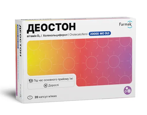 Деостон капсули м'як. по 20000 МО №20 (10х2)