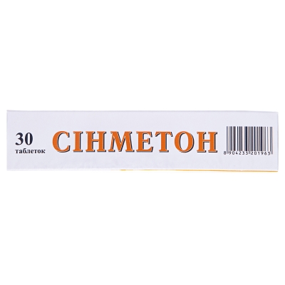 Сінметон таблетки, в/о по 750 мг №30 (10х3)