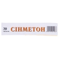 Сінметон таблетки, в/о по 750 мг №30 (10х3)