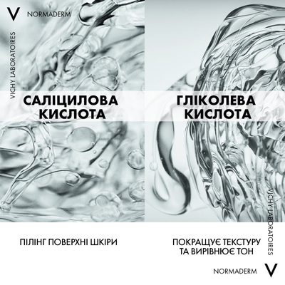 Сыворотка-пилинг для лица Vichy Normaderm для коррекции недостатков жирной и проблемной кожи лица, 30 мл