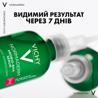Сыворотка-пилинг для лица Vichy Normaderm для коррекции недостатков жирной и проблемной кожи лица, 30 мл
