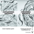 Сыворотка-пилинг для лица Vichy Normaderm для коррекции недостатков жирной и проблемной кожи лица, 30 мл