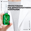 Сыворотка-пилинг для лица Vichy Normaderm для коррекции недостатков жирной и проблемной кожи лица, 30 мл