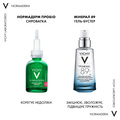 Сыворотка-пилинг для лица Vichy Normaderm для коррекции недостатков жирной и проблемной кожи лица, 30 мл
