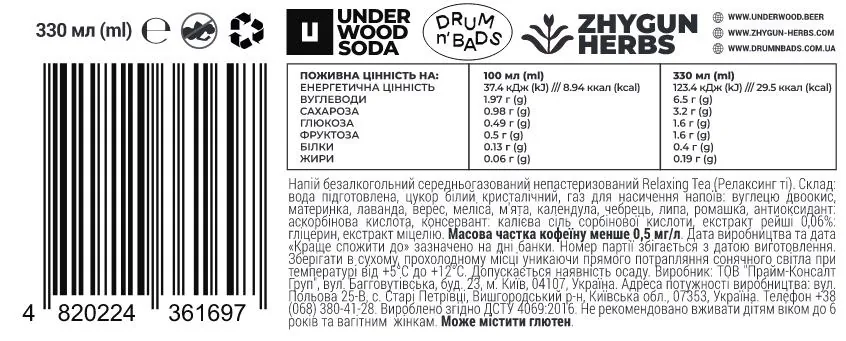 Напій Underwood Soda Relaxing Tea трав'яний чай з рейши, 0,33 л банка