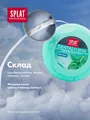 Зубна нитка Splat Professional тонка з волокнами срібла, 30 м