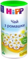 Напій HiPP Чай з ромашки, сухий швидкорозчинний, 200 г