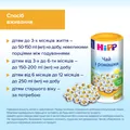 Напій HiPP Чай з ромашки, сухий швидкорозчинний, 200 г