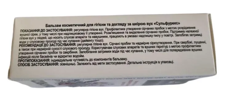Бальзам-спрей Леккос Сульфурекс для гігєни та догляду за шкірою вух, 10 мл