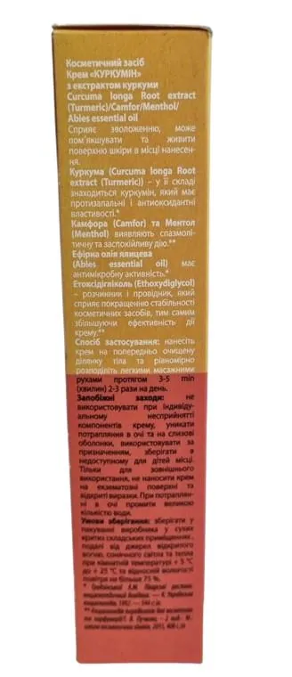 Крем pro Ecolek Куркумін з екстрактом куркуми, 100 мл