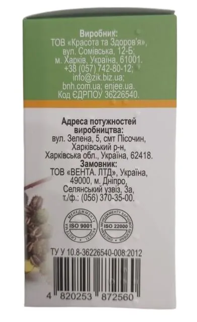 Касторова олія ANC Pharma 500, 30 капсул