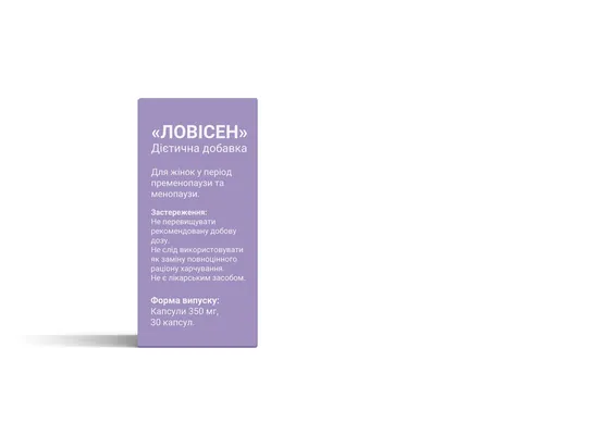 Ловісен капсули №30