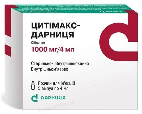 Цитімакс-Дарниця розчин д/ін. 250 мг/мл по 4 мл №5 в амп.