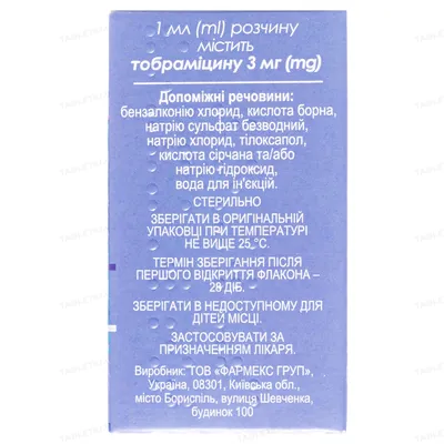 Тобраміцин-Фармекс краплі оч. 3 мг/мл по 5 мл №1 у флак. з криш.-крап.
