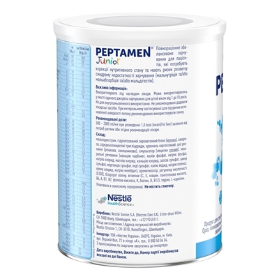 Смесь сухая Peptamen Junior Пептамен Юниор на основе гидролизованного белка молочной сыворотки с ароматом ванили для детей от 1 года, 400 г