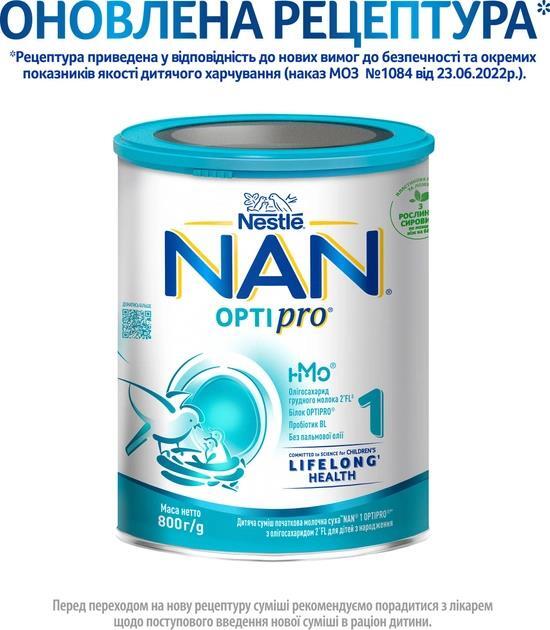 Суміш суха молочна NAN 1 Optipro для дітей від народження, 800 г