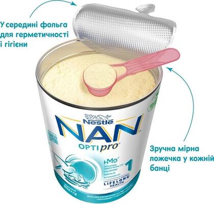 Суміш суха молочна NAN 1 Optipro для дітей від народження, 800 г
