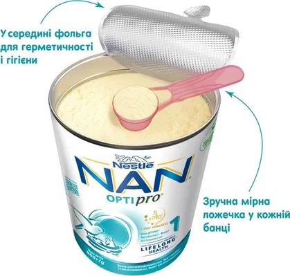Суміш суха молочна NAN 1 Optipro з 5 олігосахаридами та L. Reuteri для дітей з народження, 800 г