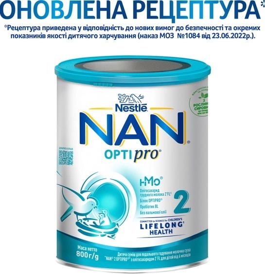 Смесь сухая молочная NAN 2 Optipro с олигосахаридом 2'FL для детей с 6 месяцев, 800 г