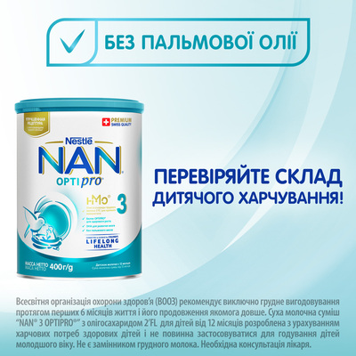 Смесь сухая молочная NAN 3 Optipro для детей с 12 месяцев, 400 г