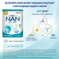 Смесь сухая молочная NAN 3 Optipro для детей с 12 месяцев, 400 г