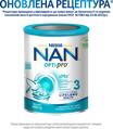 Смесь сухая молочная NAN 3 Optipro для детей с 12 месяцев, 800 г