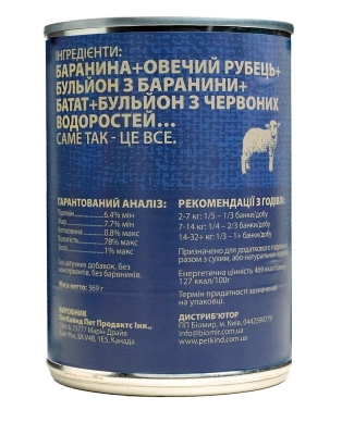 Консервы для собак PetKind Lamb Tripe Single Animal Protein Formula с новозеландским ягненком и овечьим рубцом, 369 г