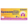 Бромгексин-Здоровье таблетки по 8 мг №50 (10х5)