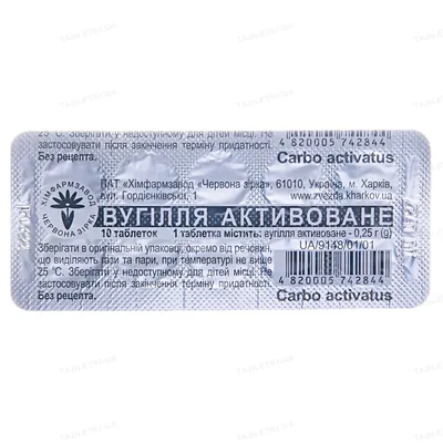 Вугілля активоване таблетки по 0.25 г №10