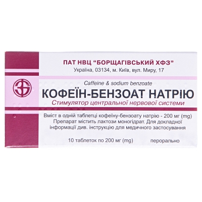Кофеин-бензоат натрия таблетки по 200 мг №10