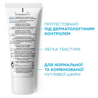 Крем для лица La Roche-Posay Hydreane Legere легкий увлажняющий для нормальной и комбинированной чувствительной кожи, 40 мл