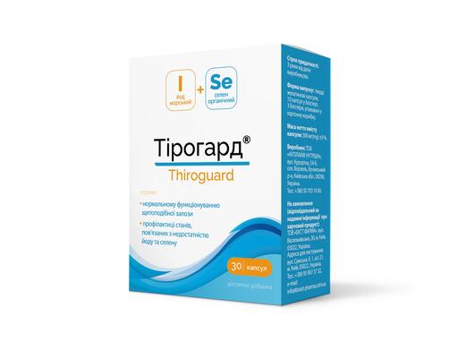 Тирогард капсулы №30 (10х3)