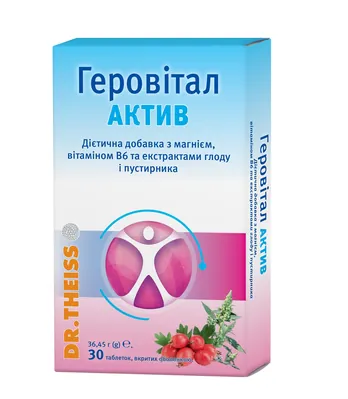Геровітал Актив Др.Тайсс таблетки №30 (15х2)