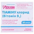 Тіаміну хлорид (вітамін В1) розчин д/ін. 50 мг/мл по 1 мл №10 в амп.