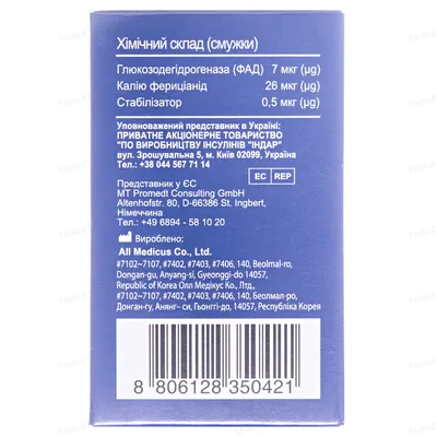 Тест-смужки GlucoDr. S AGM-513S для глюкометра, 50 штук (2х25)