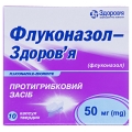 Флуконазол-Здоровье капсулы тв. по 50 мг №10