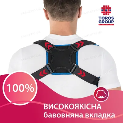 Бандаж для ключиці Торос-Груп 653 кільця Дельбе, розмір 2