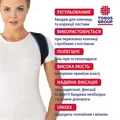 Бандаж для ключиці Торос-Груп 653 кільця Дельбе, розмір 2