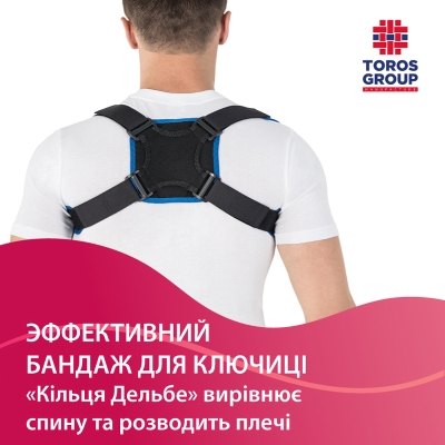 Бандаж для ключицы Торос-Груп 653 кольца Дельбе, размер 3