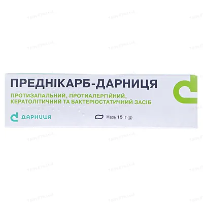 Преднікарб-Дарниця мазь по 15 г у тубах