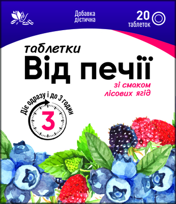 Таблетки От изжоги Ronpharm со вкусом лесных ягод, № 20 (10х2) во флак.